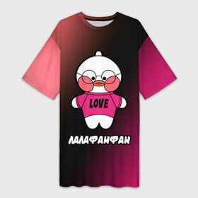 Платье-футболка 3D с принтом LALAFANFAN DUCK  LOVE ,  |  | duck | fanfan | lala | lalafanfan | love | гиалуроновая | игрушка | корейская | лала | лалафанфан | малыш | милота | мягкая | плюшевая | утенок | утка | уточка | утя | фанфан