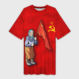 Платье-футболка 3D с принтом Бабушка с символом победы ,  |  | 9 мая | handeyework | v | z | арт | бабуля | день победы | знамя | красный | мая | не стыдно | память | патриот | патриотизм | победа | праздник | россия | с | с флагом | серп и молот | сила | совесть | совесть чиста
