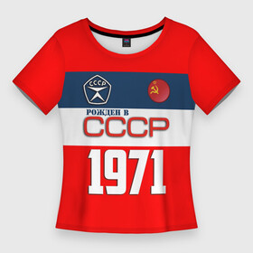 Женская футболка 3D Slim с принтом РОЖДЕН В СССР 1971 ,  |  | 1971 | год рождения | года рождения | рожден | рожден в ссср | россия | советский союз | ссср