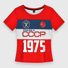 Женская футболка 3D Slim с принтом РОЖДЕН В СССР 1975 ,  |  | 1975 | год рождения | года рождения | рожден | рожден в ссср | россия | советский союз | ссср