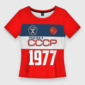Женская футболка 3D Slim с принтом РОЖДЕН В СССР 1977 ,  |  | 1977 | год рождения | года рождения | рожден | рожден в ссср | россия | советский союз | ссср