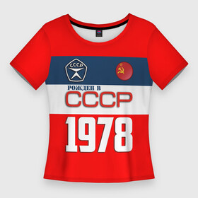 Женская футболка 3D Slim с принтом РОЖДЕН В СССР 1978 ,  |  | 1978 | год рождения | года рождения | рожден | рожден в ссср | россия | советский союз | ссср