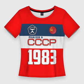 Женская футболка 3D Slim с принтом РОЖДЕН В СССР 1983 ,  |  | 1983 | год рождения | года рождения | рожден | рожден в ссср | россия | советский союз | ссср