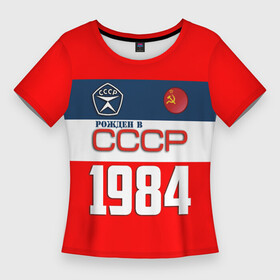 Женская футболка 3D Slim с принтом РОЖДЕН В СССР 1984 ,  |  | 1984 | год рождения | года рождения | рожден | рожден в ссср | россия | советский союз | ссср