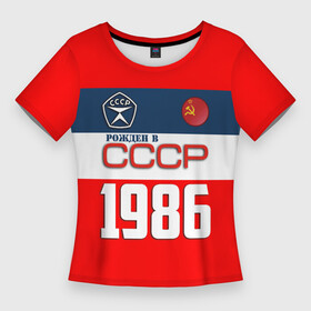 Женская футболка 3D Slim с принтом РОЖДЕН В СССР 1986 ,  |  | 1986 | год рождения | года рождения | рожден | рожден в ссср | россия | советский союз | ссср