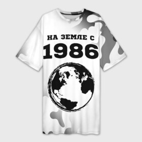 Платье-футболка 3D с принтом На Земле с 1986 6 ,  |  | 1986 | made in | ussr | бабушке | брату | год | дедушке | день | жене | камуфляж | маме | милитари | мужу | на земле | на земле с | папе | рожден | рождения | сделано | сестре | ссср | юбилей