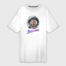 Платье-футболка хлопок с принтом ГАГАРИН Поехали ,  |  | гагарин | день космонавтики | космический текст | космос | первый космонавт | первый полет | первый человек в космосе | поехали | человек в космосе | юрий гагарин