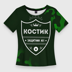 Женская футболка 3D Slim с принтом Костик  ЗАЩИТНИК  Камуфляж ,  |  | защитник | имена | имени | имя | камуфляж | константин | костик | костя | костян | милитари | русский | фамилия