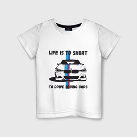 Детская футболка хлопок с принтом BMW - Жизнь коротка , 100% хлопок | круглый вырез горловины, полуприлегающий силуэт, длина до линии бедер | auto | bmw | car | driver | авто | автомобиль | бмв | водитель | дорога | машина | скорость