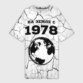 Платье-футболка 3D с принтом На Земле с 1978 Краска ,  |  | 1978 | made in | ussr | бабушке | брату | год | дедушке | день | жене | маме | мрамор | мужу | на земле | на земле с | папе | рожден | рождения | сделано | сестре | ссср | трещины | юбилей