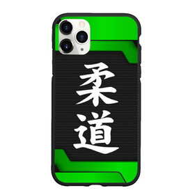 Чехол для iPhone 11 Pro Max матовый с принтом JUDO | GREEN , Силикон |  | judo | гибкий путь | дзю до | дзюдо | единоборство | мягкий путь | спорт | спортивное единоборство | япония | японское боевое искусство