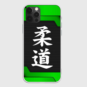 Чехол для iPhone 12 Pro Max с принтом JUDO | GREEN , Силикон |  | judo | гибкий путь | дзю до | дзюдо | единоборство | мягкий путь | спорт | спортивное единоборство | япония | японское боевое искусство