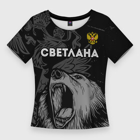 Женская футболка 3D Slim с принтом Светлана Россия Медведь ,  |  | герб | гранж | имена | имени | имя | медведь | россии | россия | русский | рф | света | светик | светлана | светланочка | светочка | светуля | фамилия
