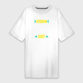 Платье-футболка хлопок с принтом Извини Genshin Impact Зовет ,  |  | genshin | genshin impact | impact | logo | геншин | игра | игры | извини | импакт | лого | логотип | символ
