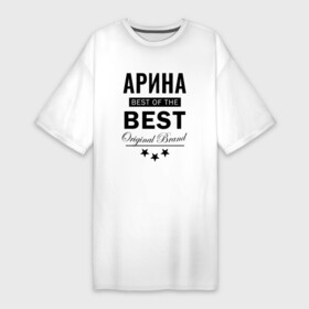 Платье-футболка хлопок с принтом АРИНА BEST OF THE BEST ,  |  | Тематика изображения на принте: best | of the best | the best | арина | ариначка | аринка | ариночка | из лучших | имена | именная | именные | имя | лучшая | с именем