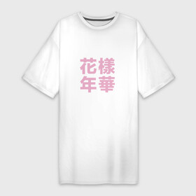 Платье-футболка хлопок с принтом HYYH  Hwa Yong Yeon Hwa  The Most Beautiful Moment in Life ,  |  | bangtan | bts | i need you | run | бантан | бантаны | бтс | бтс эра hyyh | ви | джин | намджун | тэхен | хоби | хосок | чг | чимин | чонгук | шуга | юнги