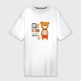 Платье-футболка хлопок с принтом МОЙ МИЛЫЙ МИШКА (MY CUTE BEAR) ,  |  | животное | забавный | мед | медведь | милый | очаровательный | плюшевый | сладкоежка | счастливый | тедди