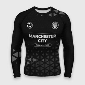 Мужской рашгард 3D с принтом Manchester City Champions Uniform ,  |  | city | club | football | logo | manchester | manchester city | клуб | краска | краски | лого | манчестер | мяч | символ | сити | спорт | форма | футбол | футболист | футболисты | футбольный