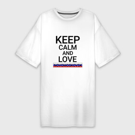 Платье-футболка хлопок с принтом Keep calm Novomoskovsk (Новомосковск) ,  |  | novomoskovsk | tul |  тульская | город | новомосковск | россия