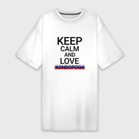 Платье-футболка хлопок с принтом Keep calm Kondopoga (Кондопога ) ,  |  | kondopoga | город | город к или ситикей | к | конда | кондопенгаген | кондопога | россия