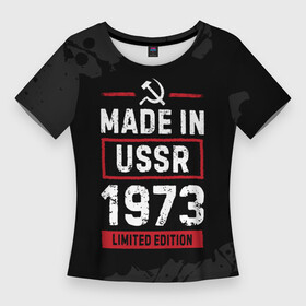 Женская футболка 3D Slim с принтом Made In USSR 1973  Limited Edition ,  |  | 1973 | made in | paint | ussr | бабушке | брату | брызги | год | дедушке | день | жене | краска | маме | мужу | папе | рожден | рождения | сделано | сестре | ссср | юбилей