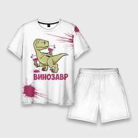 Мужской костюм с шортами 3D с принтом Винозавр с Бокалами (Динозавр) ,  |  | 2022 | beast | dino | вино | винозавр | динозавр | животные | зверь | когти | мем | приколы | тирекс | чб