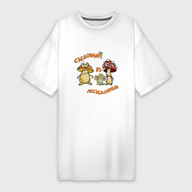 Платье-футболка хлопок с принтом Съедобный vs несъедобный ,  |  | веселые человечки | грибник | грибной | грибочки | грибы | детские рисунки | для детей | для ребенка | мультфильм | мультяшный | несъедобный гриб | прикольная надпись | прикольные картинки