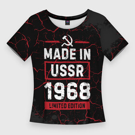 Женская футболка 3D Slim с принтом Made In USSR 1968  Limited Edition ,  |  | 1968 | made in | paint | ussr | бабушке | брату | брызги | год | дедушке | день | жене | краска | маме | мужу | папе | рожден | рождения | сделано | сестре | ссср | юбилей