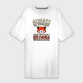 Платье-футболка хлопок с принтом Всегда оставайся собой, только если ты не можешь быть красной пандой ,  |  | bear | panda | белый | бурый | гризли | зверь | косолапый | медведь | мишка | панда | панды | топтыгин | хищник