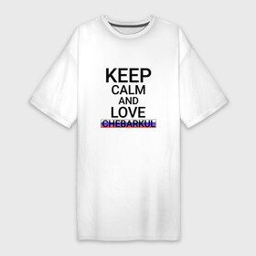 Платье-футболка хлопок с принтом Keep calm Chebarkul (Чебаркуль ) ,  |  | chebarkul | город | россия