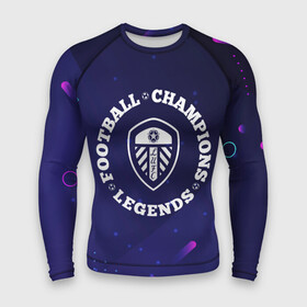 Мужской рашгард 3D с принтом Символ Leeds United и круглая надпись Football Legends and Champions ,  |  | club | football | leeds | leeds united | logo | united | клуб | краска | краски | лидс | лого | мяч | символ | спорт | футбол | футболист | футболисты | футбольный | юнайтед