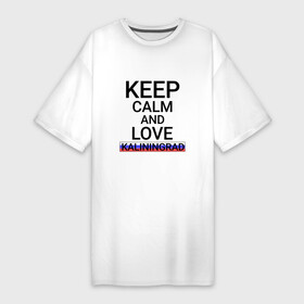Платье-футболка хлопок с принтом Keep calm Kaliningrad (Калининград) ,  |  | kag | kaliningrad |  калининградская | город | калининград | кёниг | кёнигсберг | кёник | россия