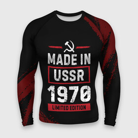 Мужской рашгард 3D с принтом Made In USSR 1970  Limited Edition ,  |  | 1970 | made in | ussr | бабушке | брату | год | дедушке | день | жене | краска | маме | мужу | папе | рожден | рождения | сделано | сестре | ссср | юбилей