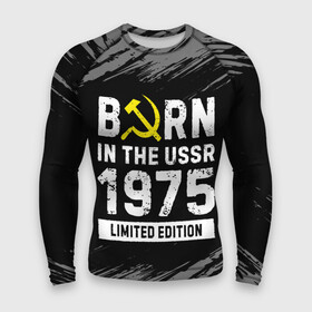 Мужской рашгард 3D с принтом Born In The USSR 1975 year Limited Edition ,  |  | Тематика изображения на принте: 1975 | born | made in | ussr | бабушке | брату | год | дедушке | день | жене | краска | маме | мужу | папе | рожден | рождения | сделано | сестре | ссср | юбилей