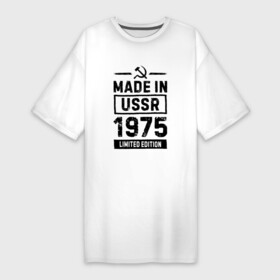 Платье-футболка хлопок с принтом Made In USSR 1975 Limited Edition ,  |  | 1975 | made in | ussr | бабушке | брату | год | дедушке | день | жене | маме | мужу | папе | рожден | рождения | сделано | сестре | ссср
