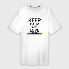 Платье-футболка хлопок с принтом Keep calm Ukhta (Ухта) ,  |  | ko | kom | ukhta |  коми | город | россия | ухта