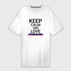 Платье-футболка хлопок с принтом Keep calm Tobolsk (Тобольск) ,  |  | tobolsk | tyu |  тюменская | гопольск | город | город на иртыше | древняя столица сибири | россия | тобольск