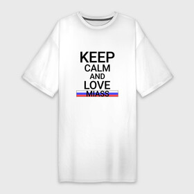 Платье-футболка хлопок с принтом Keep calm Miass (Миасс) ,  |  | che |  челябинская | город | миасс | россия