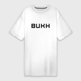 Платье-футболка хлопок с принтом BUKHgalter ,  |  | бух | бухгалтер | бухгалтерия | минимализм | надписи