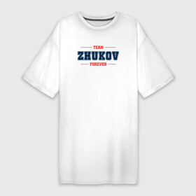 Платье-футболка хлопок с принтом Team ZHukov Forever фамилия на латинице ,  |  | team | zhukov | бабушке | брату | дедушке | древо | жене | жуков | мужу | семейное | семьи | семья | сестре | фамилии | фамилия