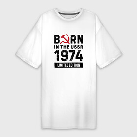 Платье-футболка хлопок с принтом Born In The USSR 1974 Limited Edition ,  |  | 1974 | born | made in | ussr | бабушке | брату | год | дедушке | день | жене | маме | мужу | папе | рожден | рождения | сделано | сестре | ссср