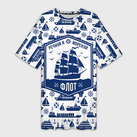 Платье-футболка 3D с принтом Морской и речной флот ,  |  | день работников флота | корабль | морской флот | моряк | парусник | речной флот | россия | флот