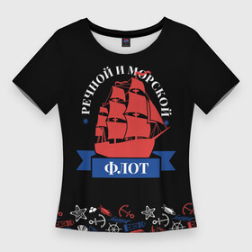 Женская футболка 3D Slim с принтом Парусник  Морской и речной флот ,  |  | день работников флота | корабль | морской флот | моряк | парусник | речной флот | россия | флот