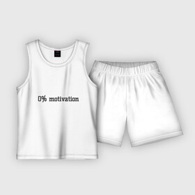Детская пижама с шортами хлопок с принтом 0 percent motivation ,  |  | Тематика изображения на принте: 0 percent motivation | 0 процентов мотивации | мотивация | мотивация на 0 | нет мотивации
