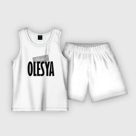 Детская пижама с шортами хлопок с принтом Unreal Olesya ,  |  | motto | name | olesya | slogan | девиз | имя | олеся | слоган