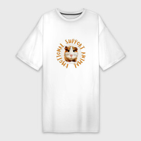 Платье-футболка хлопок с принтом Хомяк эмоциональной поддержки ,  |  | грызун | домашнее | животное | петомиц | поддержка | спокойное | спокойный | хомяк | эмоции | эмоциональной поддержки
