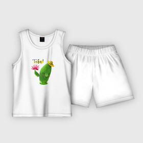 Детская пижама с шортами хлопок с принтом Кактус дарит тебе цветочек ,  |  | день рождения | кактус | подарки | подарок | цветок | цветочек