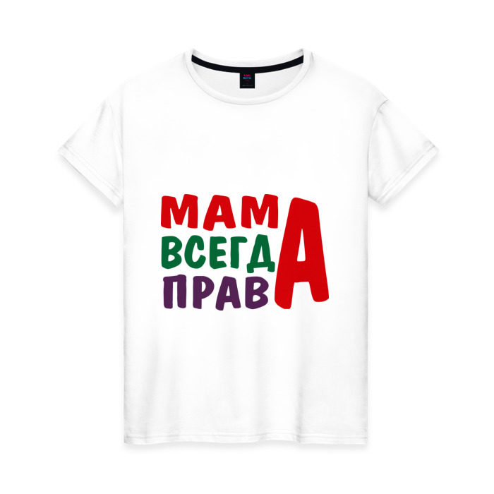 Прикольные надписи маме. Прикольная футболка для мамы. Футболка для мамы с надписью. Принт на футболку маме. Смешные футболки для мам.