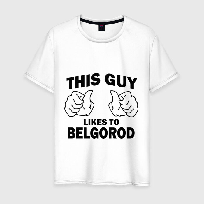 Белгород на футболки