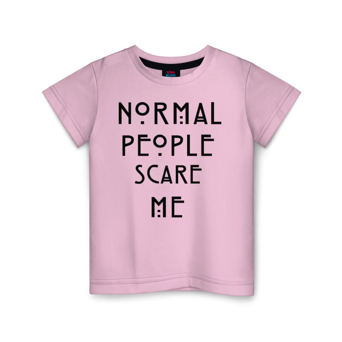 People are scared. Normal people Scare me футболка. T-Shirt girl Scare me. Normal people are weird Kiabi.